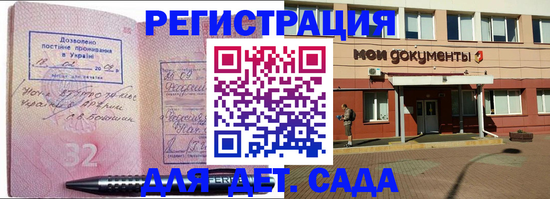 временная регистрация гарантия в Арсеньеве