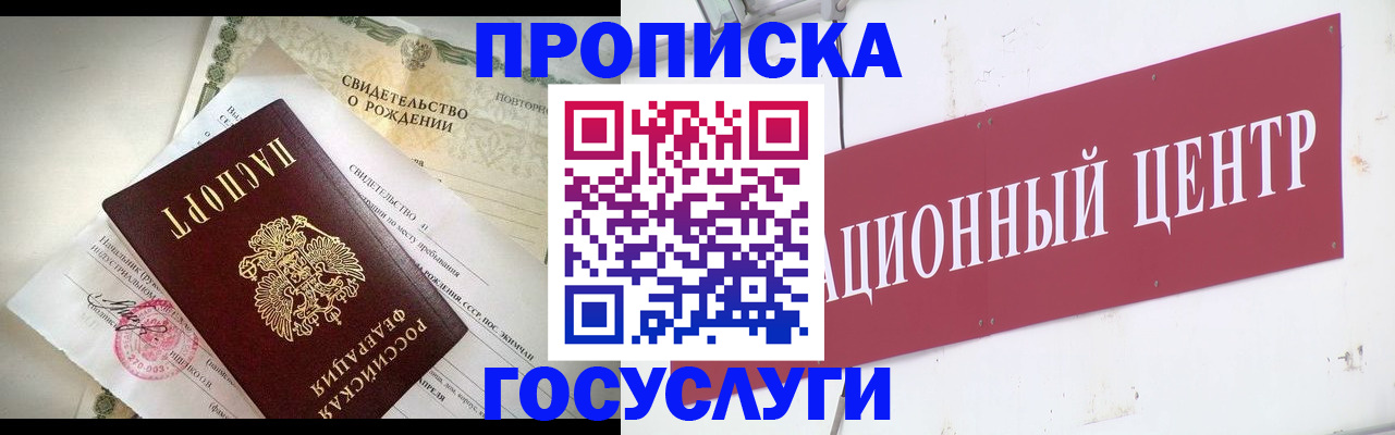 временная регистрация 2025 в Арсеньеве