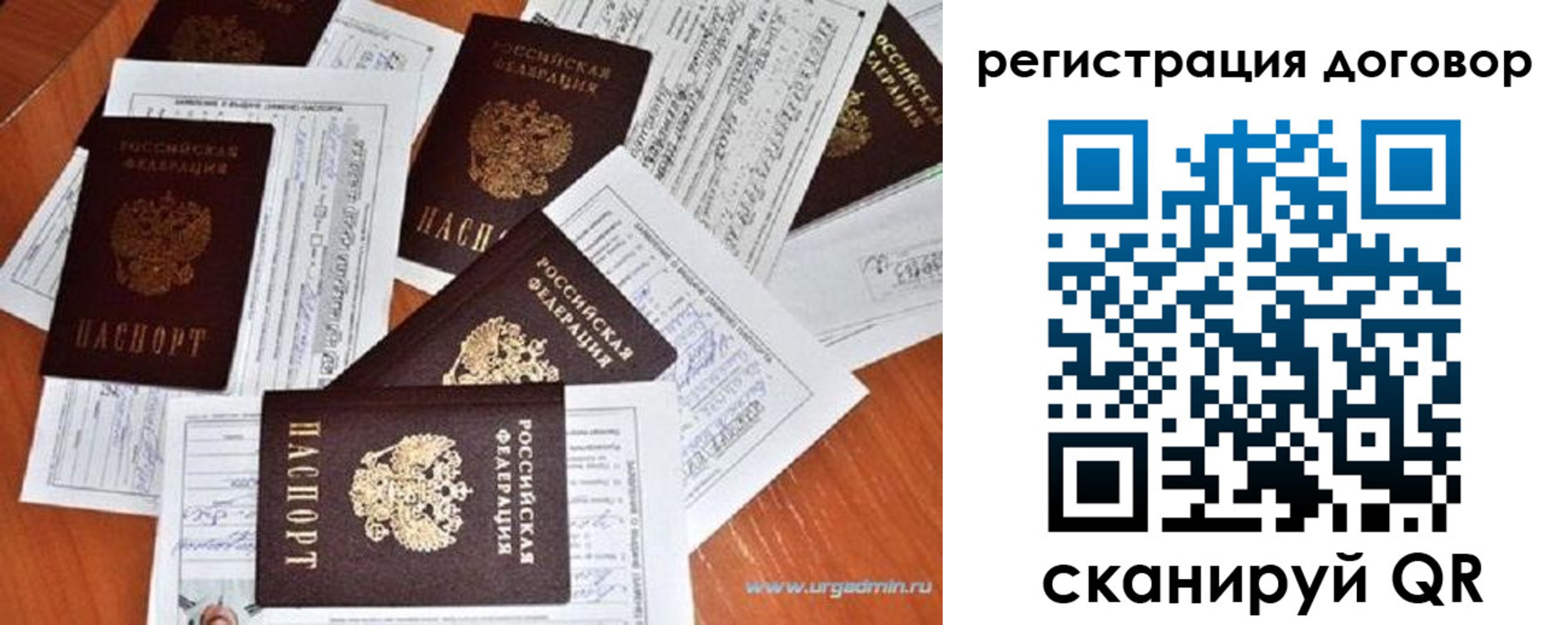 прописка ребенка в Арсеньеве