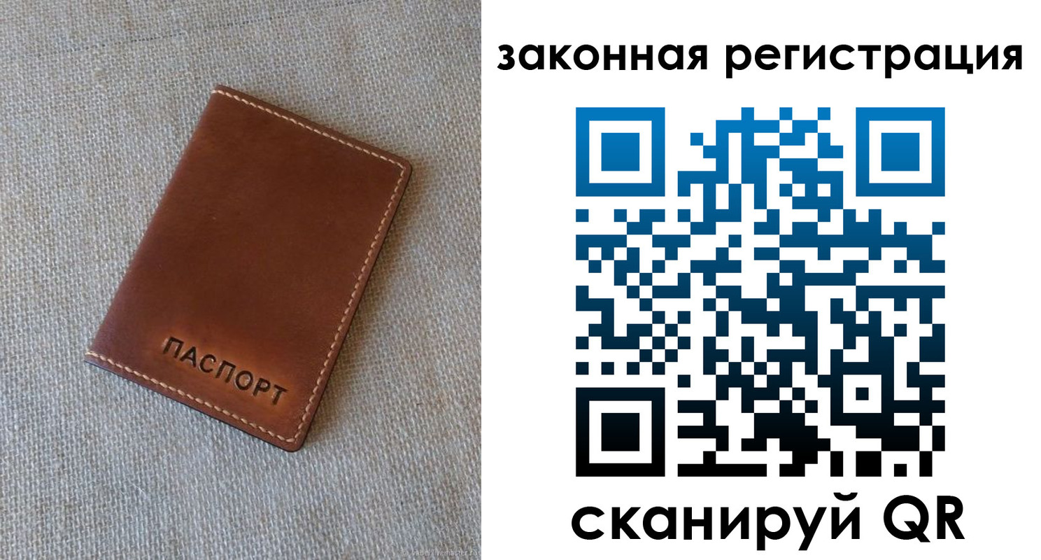 прописка паспорт в Арсеньеве