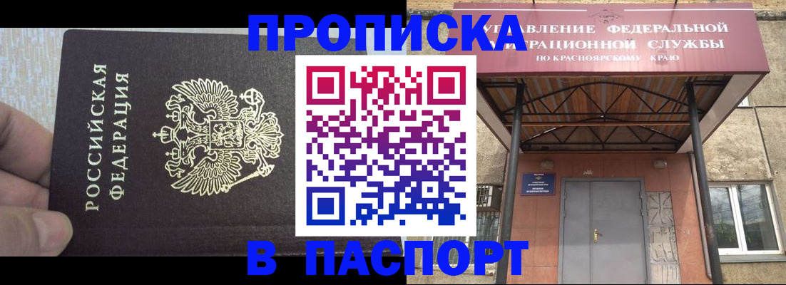 временная регистрация для всех в Арсеньеве