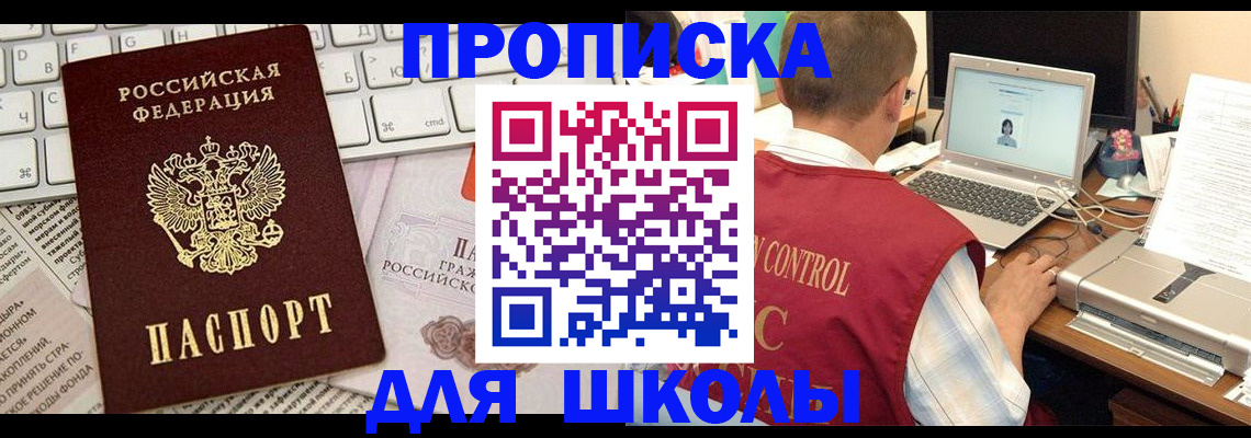 прописка паспорт в Арсеньеве