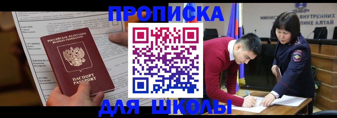 прописка паспорт в Арсеньеве