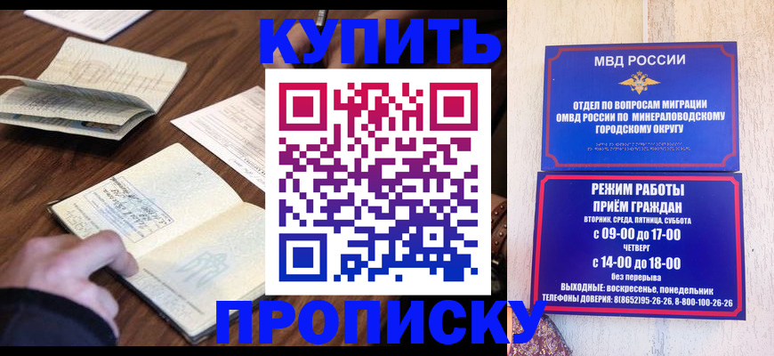 прописка для школы в Арсеньеве