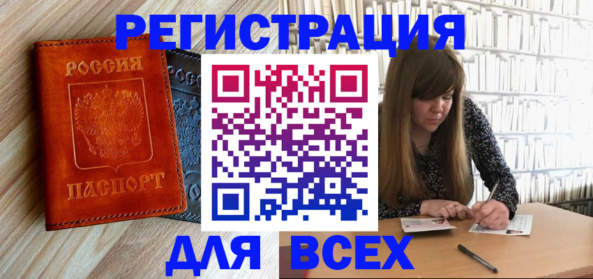 временная прописка в Арсеньеве