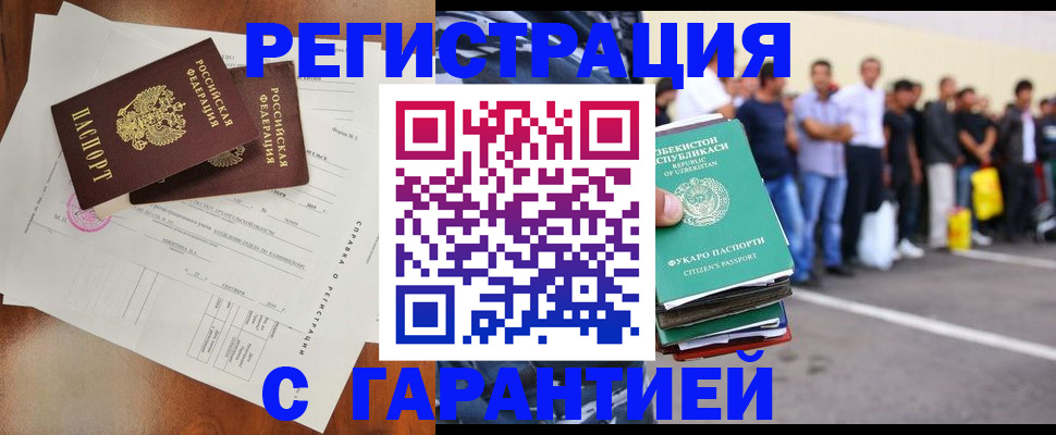 прописка регистрация в Арсеньеве