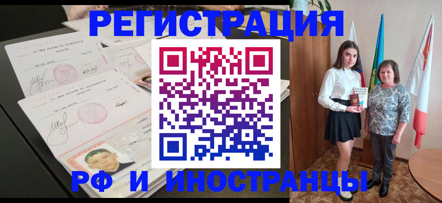 временная регистрация законно в Арсеньеве