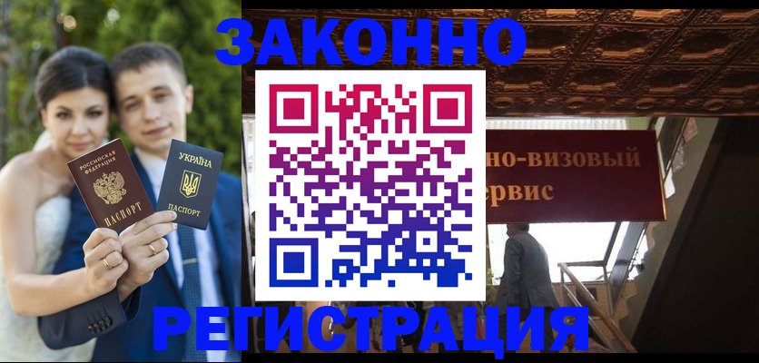 временная регистрация недорого в Арсеньеве