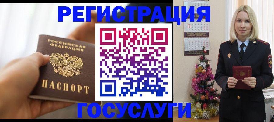 временная регистрация адрес в Арсеньеве